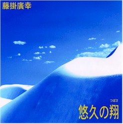 CD-yuukyuu.jpg (17756 oCg)