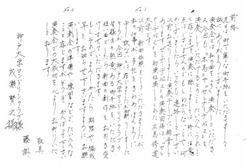 OK.letter.jpg (54326 oCg)